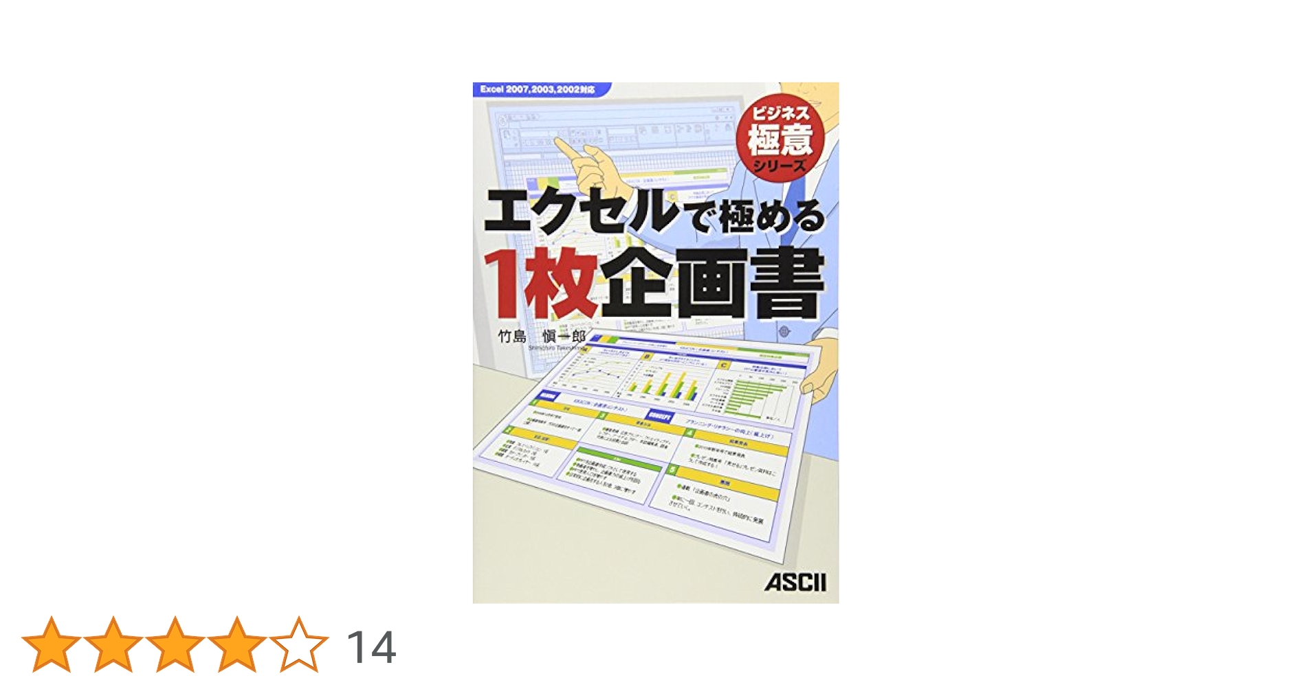 【中古】 Ｅｘｃｅｌ　５００技全書２００７対応版/宝島社 500円で覚える エクセル&ワード超お得ワザ全部! (宝島SUGOI文庫
